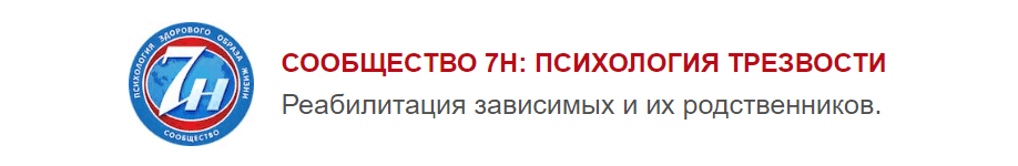 Топ реабилитация наркозависимых и алкоголиков