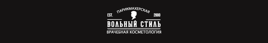 Вольный стиль