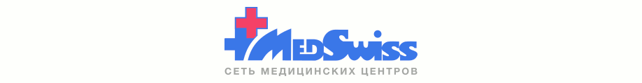 Сеть медицинских центров MedSwiss