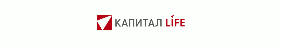 КАПИТАЛ LIFE