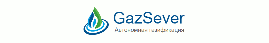 ГазСевер