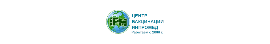 Центр вакцинации «Инпромед»