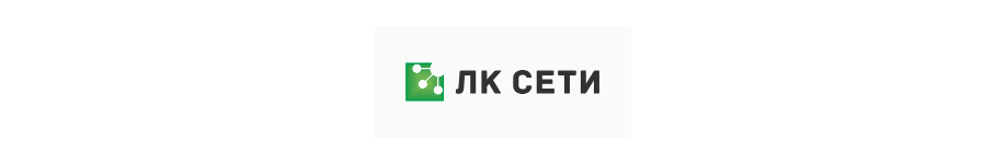ЛК Сети