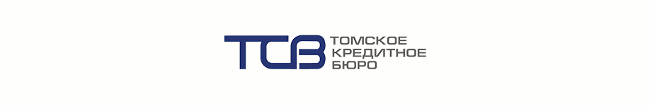 Томское Кредитное Бюро